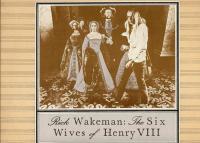 Detalle de la tapa del Six Wives Of Henry VIII de Rick Wakeman